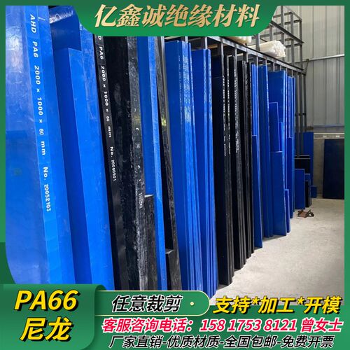 增强耐磨塑料MC901尼龙板/棒PA66加纤工程ABS材料POVM赛刚加工定