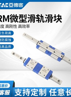 亚德客微型线性直线导轨LRM7/9/12/15H-N/L加长滑块滑轨不锈钢定