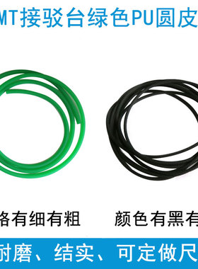 SMT接驳台轨道黑色防静电绿色粗面PGU圆皮带焊接工业传动带耐磨