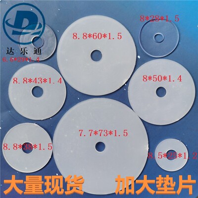 厂家直销定制紧固件螺丝尼龙平t垫 加大厚耐磨塑胶垫片16832 1342