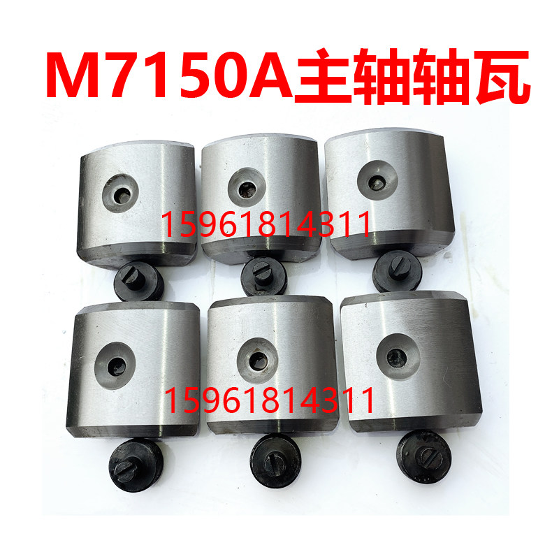 上海机床厂M7150A磨p床配件 主轴轴瓦螺钉 六片 长度80 轴径100