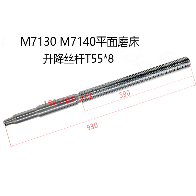 南通 杭州M7130 7140 7163平面磨床全磨制升降丝杆 环V形齿圈T55*