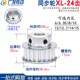 同步皮带轮 键槽型 凸v台 同步轮XL24齿 BF型 槽宽11 内孔6 15可