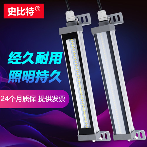 led机床工作灯24V数控机床灯C220V车床灯防水机床照明铣床灯