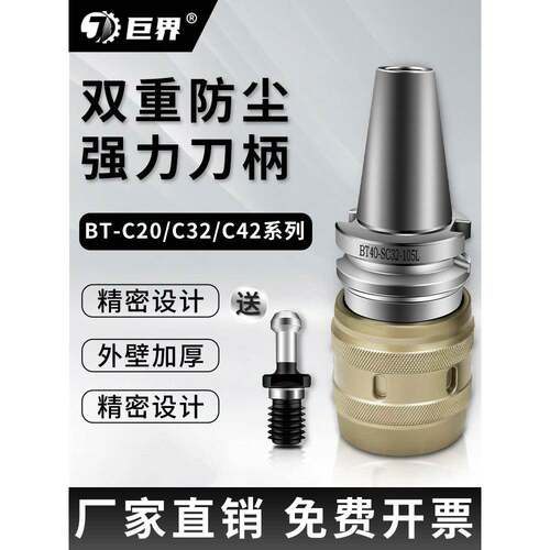台湾数控高精度强力刀柄BT30BT40BT50CNC加工中心C32夹头加硬刀柄