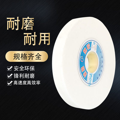 陶瓷砂轮片200白刚玉砂轮150B台式砂轮机磨刀机磨刀砂轮250MM