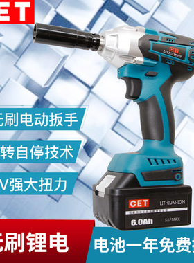 成都CET牌CD5PB48充电式y无刷锂电池冲击扳手电风炮电动套筒扳手