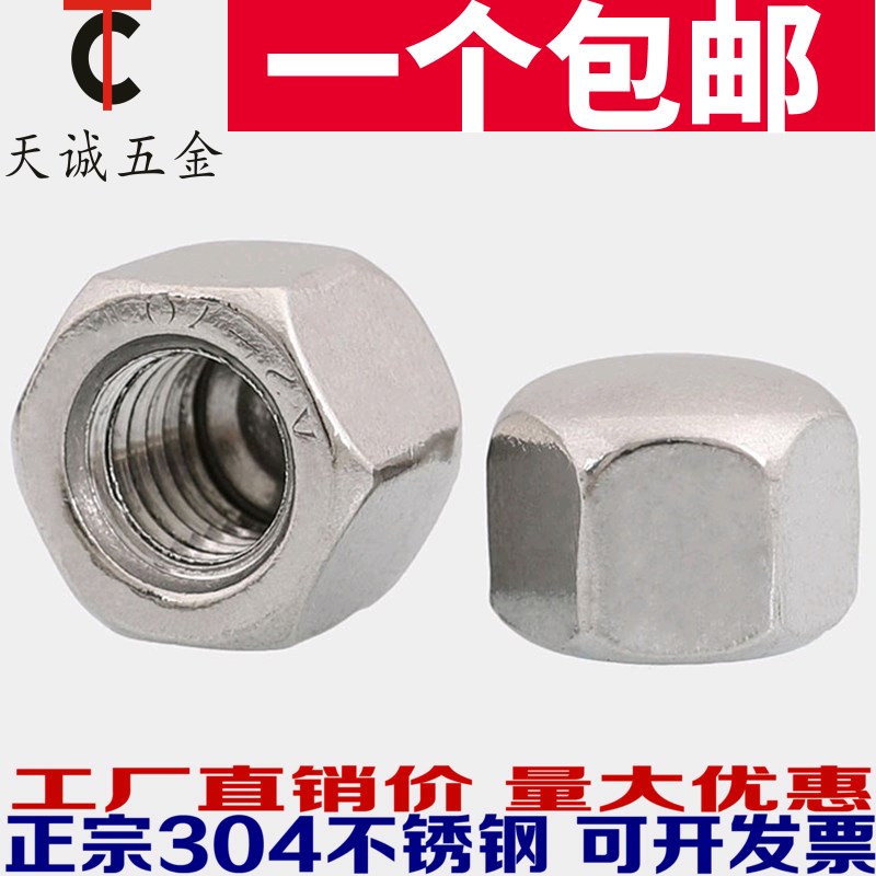 M5M6M8M10M12 304不锈钢矮型F盖形螺母六角盖帽盲孔装饰螺帽盖型