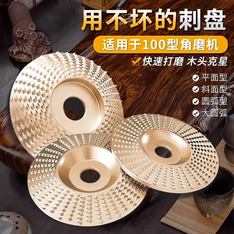 角磨机打磨抛光片木工磨片刺x盘木头打磨片木材抛光轮神器磨盘工
