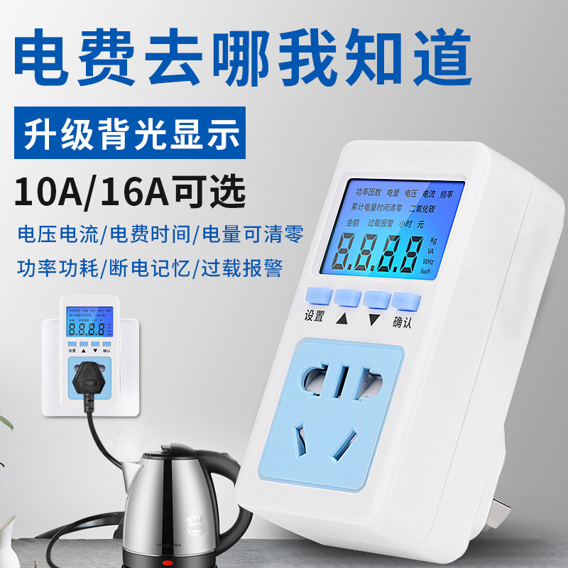 家用电表电量电费计量插r座测试仪功耗电度表功率显示电力监测器,包装,五金配件包装,淘宝优惠券,粉丝福利购,淘宝优惠卷