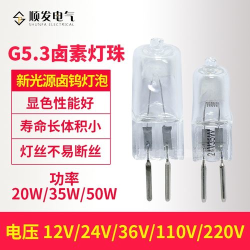 G5.3机床工作灯数控铣床r车床钻床石英卤素灯珠灯泡24V36V35W50W