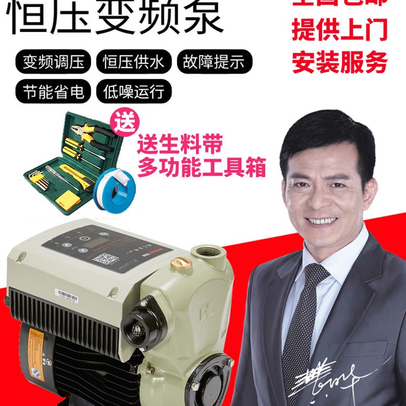 日井水泵全自动增压泵家用恒压变频加压J泵抽水泵自来水管道自吸