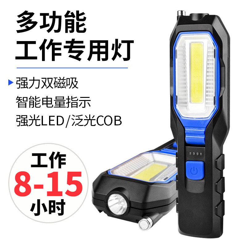 超亮强光工作灯机j床汽修锂电池工地加班修车磁吸式led18650电池