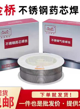 金桥不锈钢气保药芯焊丝304 2209 z308L 309l 316L310二保实心焊