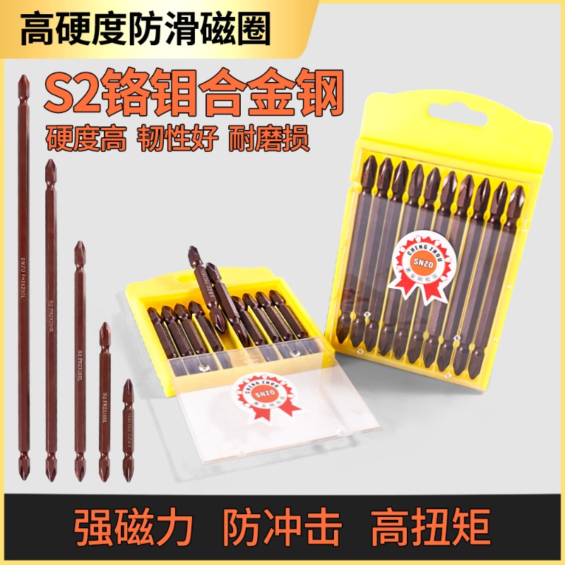 电动螺丝刀批头十字超硬手电钻强磁批头p风N披头起子套装工业高硬
