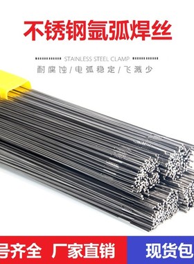 不锈钢氩弧焊丝ERg304/307Si/308/309/316L/310/321/2209/410/420