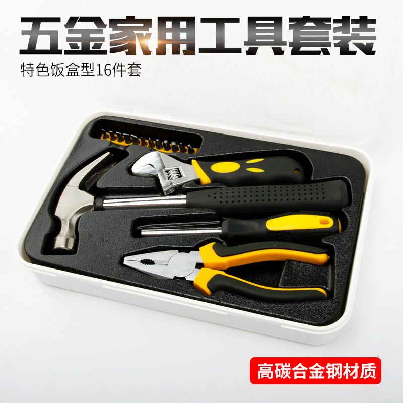 多功能家用工具套装工具盒日常家电修理组合维S修组套五金工具箱