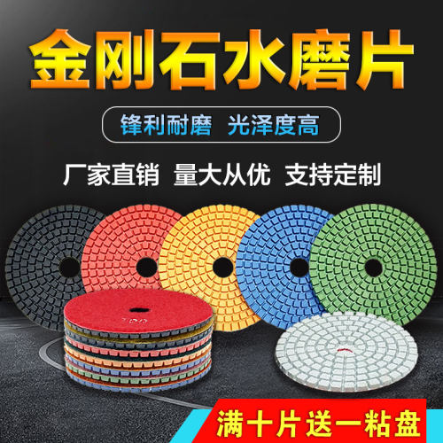 水磨片石a材抛光片大理石花岗岩石英石翻新角磨机打磨片3/4寸100m