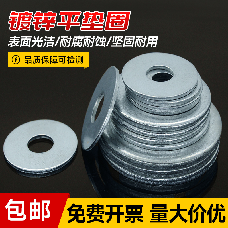 镀锌圆垫片金f属平垫加大加厚特大圆形螺丝垫片M6M8M10M12M14-M50