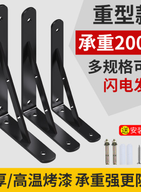 三角支架托架置i物架墙上90度直角固定器层板三角架支撑架角铁隔