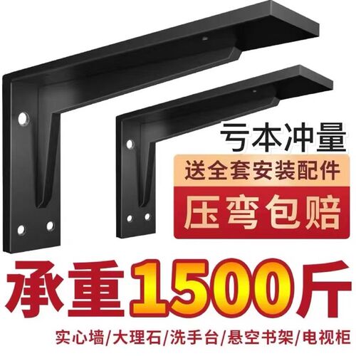 三角支架重型墙上置物架书桌大z理石悬空电视柜洗手盆台承重支撑