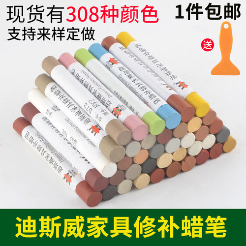 补漆笔家具木器地板木饰面生态板油漆修复神O器油漆补色蜡笔修补