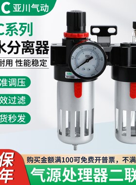 亚川油水分离器BFC2000 3000 4000 JBFR+BL调压过滤器气动二联件