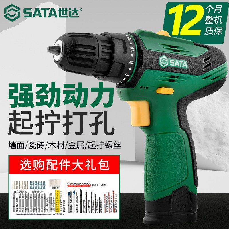 世达手电钻家用锂电池手枪钻电动C工具电转充电手钻小型打孔锂电