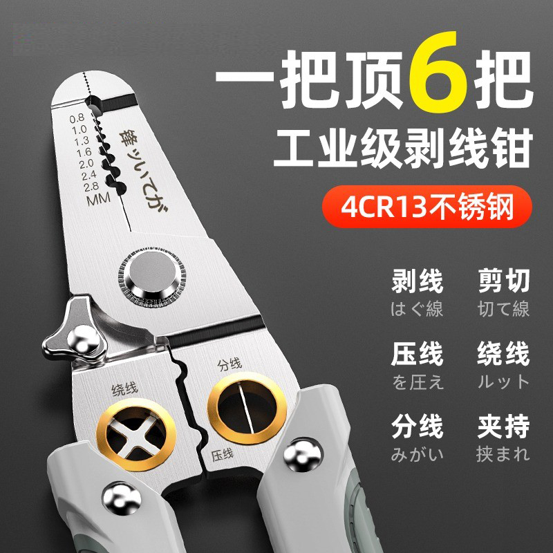 多功能剥线钳电i工专用工具拨线压线剪线钳子电线扒皮剪刀神器万