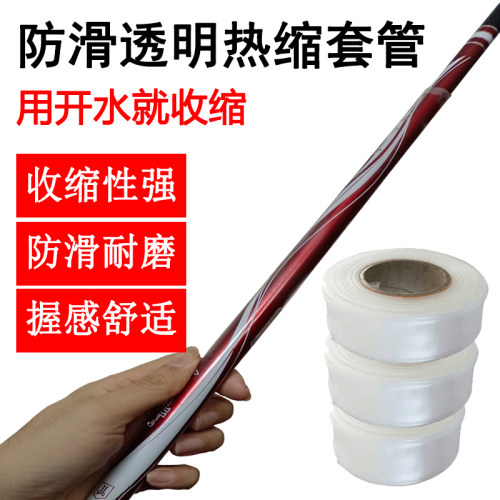 热缩管车挡位g热缩把手修复黑色绝缘套管收缩透明热缩套管鱼竿环