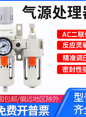 气源处理器二联件AC2010-02D油水分离器过滤器AC3010 ACU4010 501