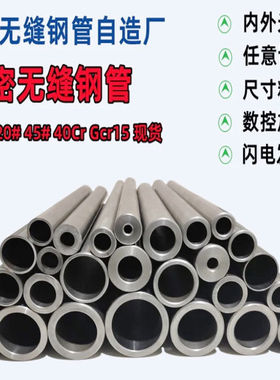 外径20 25 26 27 28 30u 35 36 38 40 60壁厚2-20无缝精密钢管铁