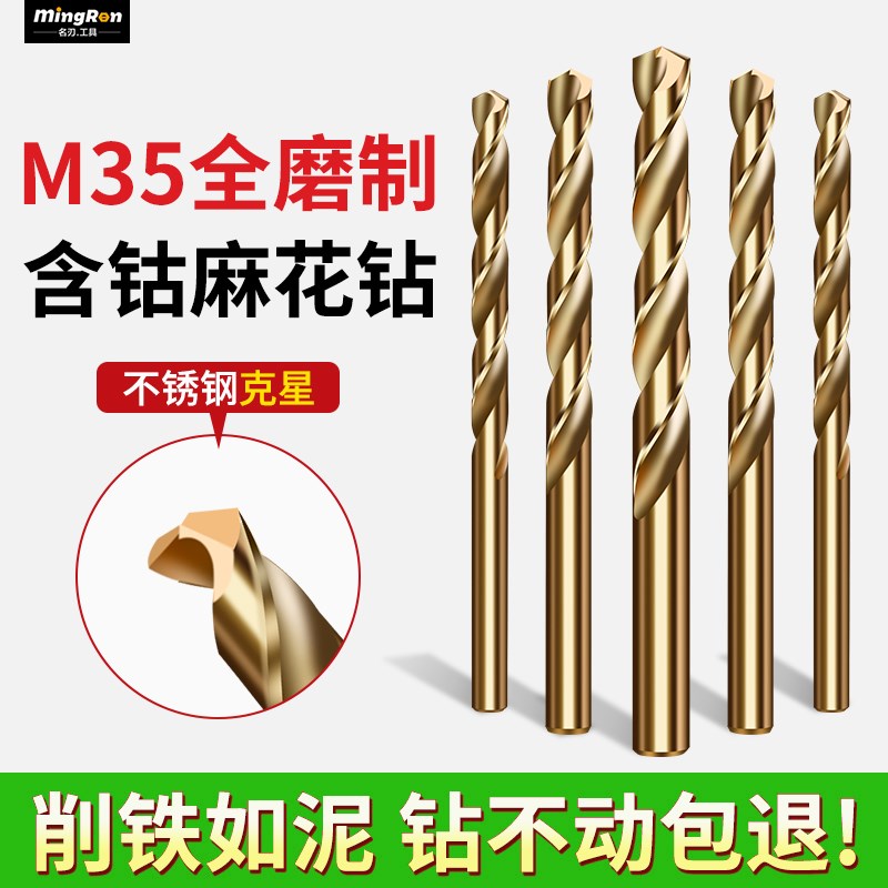 钻头麻花钻c直柄含钴手电钻小号微型迷你套装不锈钢金属打孔钻头