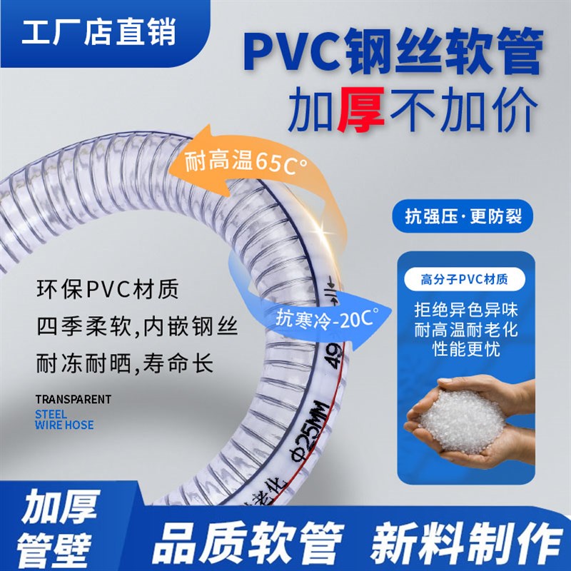 加厚PVC钢丝软管耐高温塑料管钢丝管软管L透明管抽水管耐油真空管