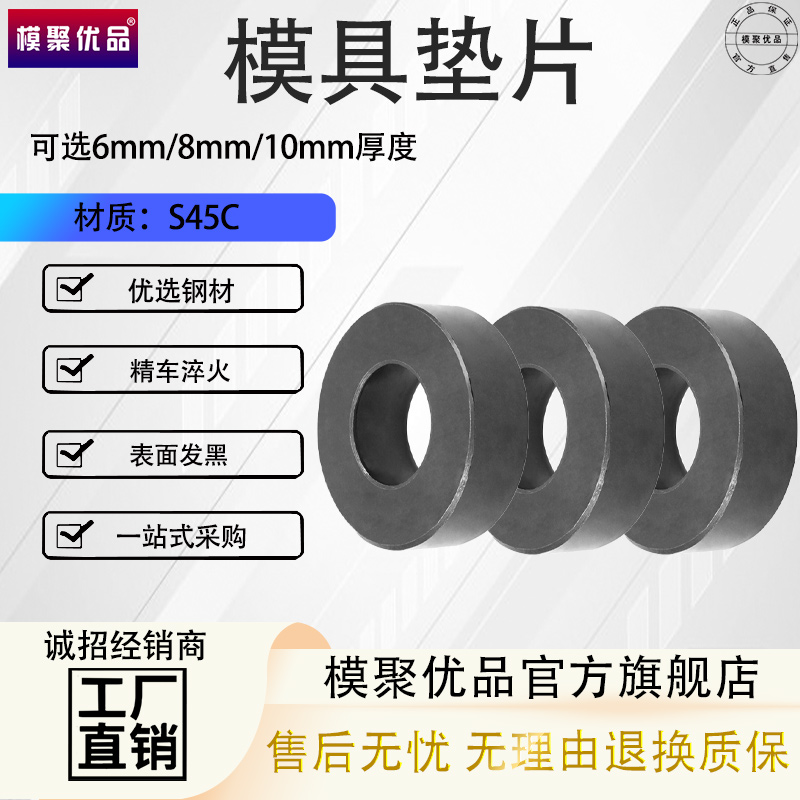 模具加厚垫片M12M14M16M18M20-M22-27高强度模具垫X圈压板加厚平