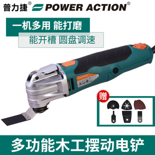 普力捷木工电动工具家p用万用宝电铲多功能切割机开槽修边机修整