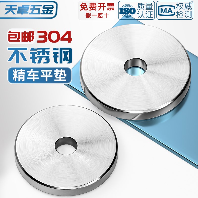 高端304不锈钢加大重型平垫加厚平垫圈 非标垫片车床加.工华司垫