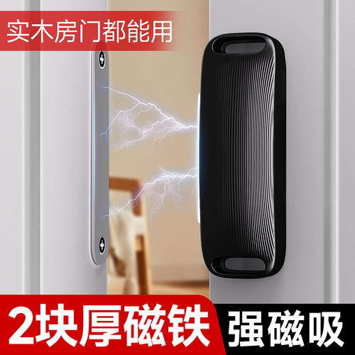 强磁铁门吸门防碰撞神器柜门免打B孔门碰门后门顶固定卧室移门门