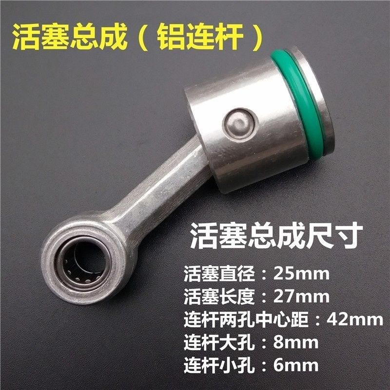 26型电锤冲击钻通用装机配件精品活塞连杆带皮圈U带销总成华新精