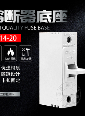 RT14-20塑料i熔断器底座 10*38保险丝座 RT18 16 19保险丝底座