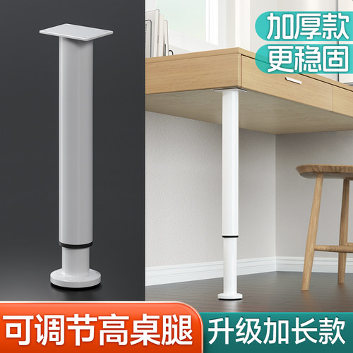 可调节升降支撑i脚不锈钢金属支撑柱腿支架家具加高支撑器调整脚