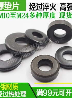 加厚垫片螺丝垫片圆垫片加厚垫圈平垫片M8M10M12M14M1S6M18M20M24