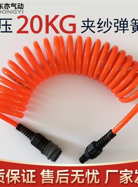 东亦PUb夹纱弹簧管软管气动高压伸缩螺旋空压机气泵防爆8mm弹簧管