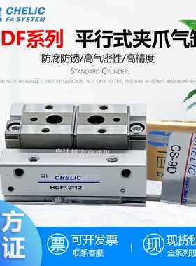 气力可手指气d缸HDF滑轨型平行机械夹气缸12/16/20-24-32-40-64-8