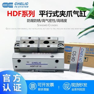 气力可手指气d缸HDF滑轨型平行机械夹气缸12/16/20-24-32-40-64-8