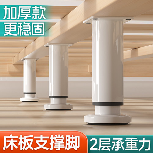 白色床板支撑架免打孔床架支撑柱床底金属支撑器S床边固定承重支