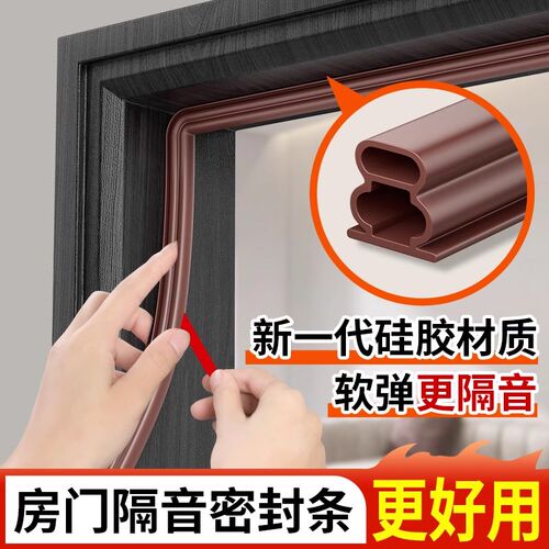 开门防撞缓冲器防盗门进户门隔音B减震密封条门缝防风开关门防撞