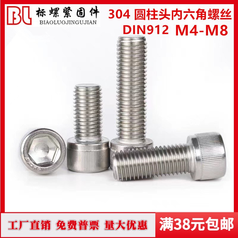 304 DIN912不锈钢圆柱头加长内六角螺丝钉圆杯头超长螺S栓M4M5M6M