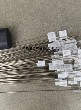 HGH3113 HGHj3044高温合金焊丝焊条1.6-2.0-2.5-3.2-4-5-6mm现