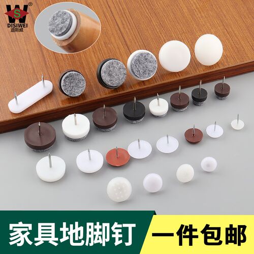 家具塑料地脚钉尼龙防潮防滑增高橱柜桌椅凳子Q沙发地脚垫静音地